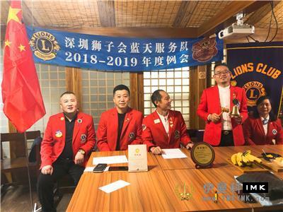 Blue Sky Service Team: Held the third regular meeting of 2018-2019 news 图1张